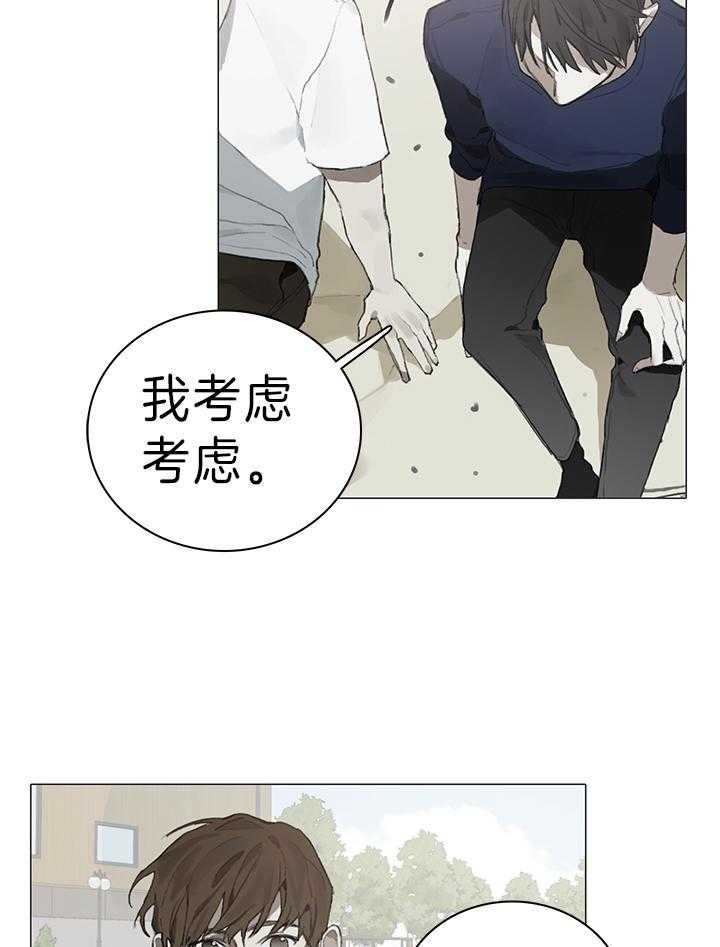 《达成协议》漫画最新章节第23话_以后再联系免费下拉式在线观看章节第【15】张图片