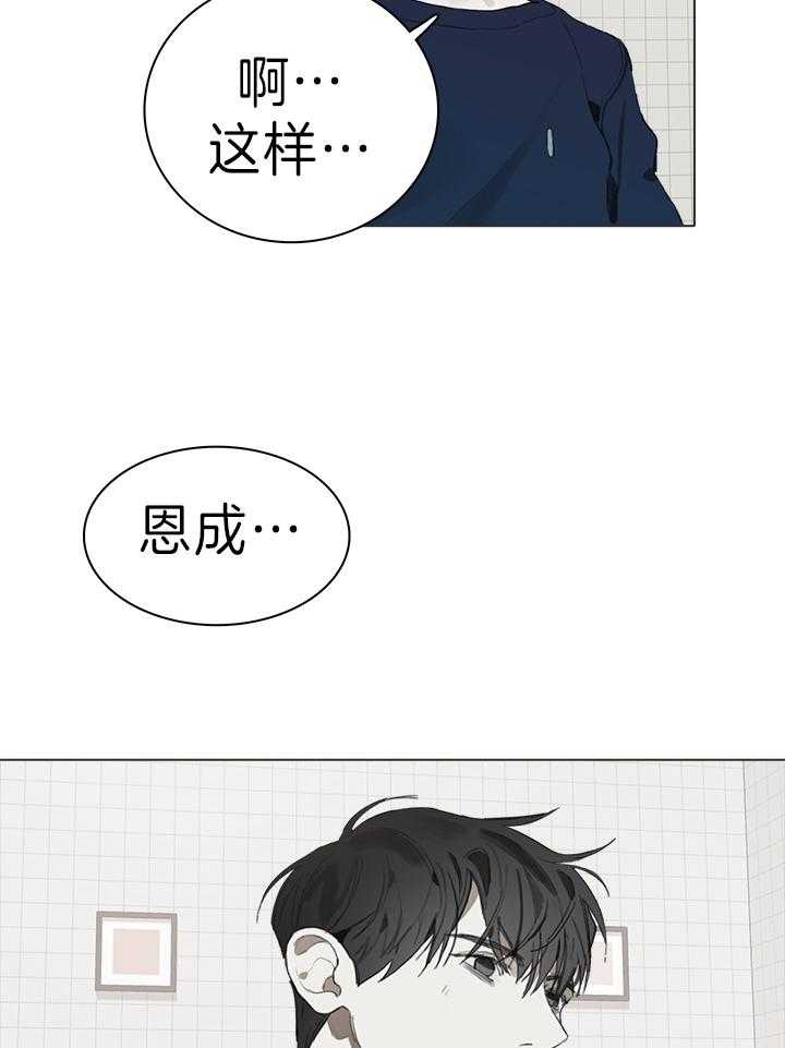 《达成协议》漫画最新章节第22话_话为什么这么多免费下拉式在线观看章节第【14】张图片