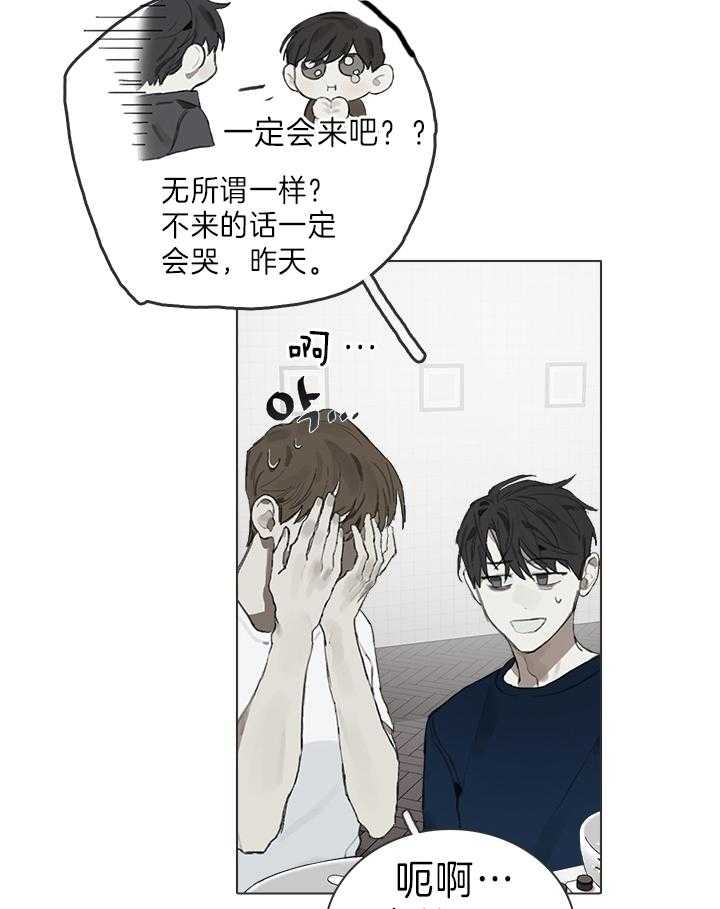 《达成协议》漫画最新章节第22话_话为什么这么多免费下拉式在线观看章节第【22】张图片