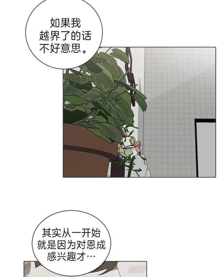 《达成协议》漫画最新章节第22话_话为什么这么多免费下拉式在线观看章节第【7】张图片