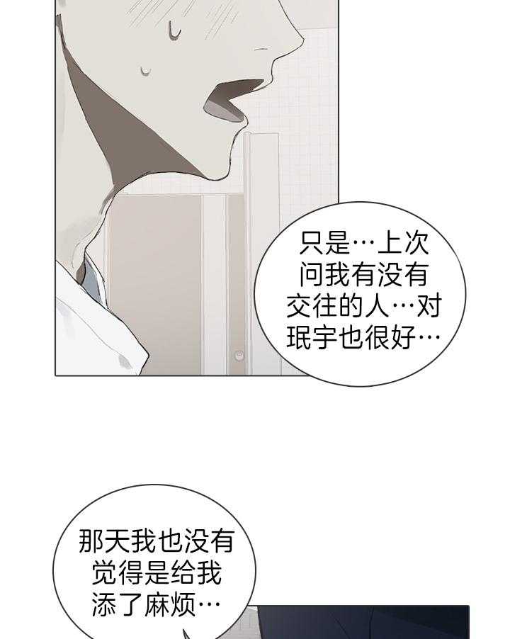 《达成协议》漫画最新章节第22话_话为什么这么多免费下拉式在线观看章节第【6】张图片