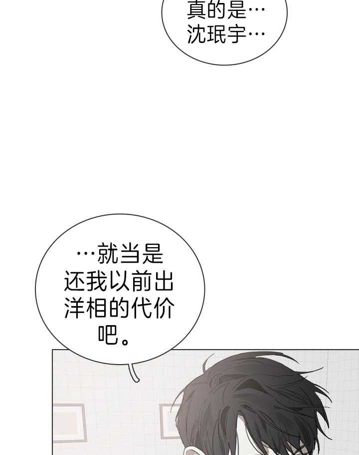 《达成协议》漫画最新章节第22话_话为什么这么多免费下拉式在线观看章节第【21】张图片