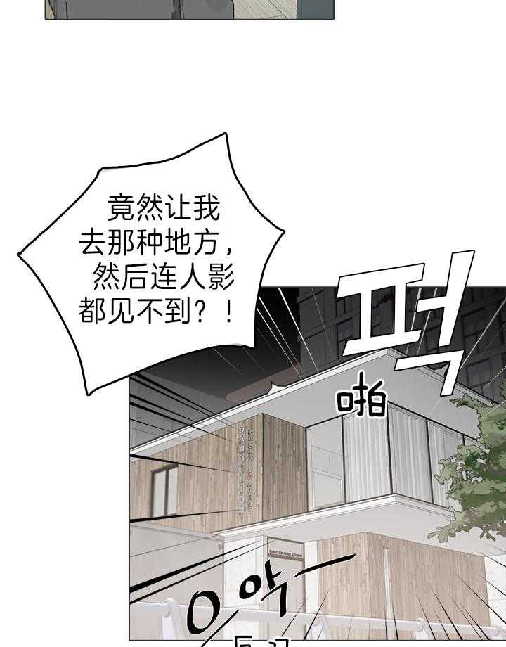 《达成协议》漫画最新章节第21话_来的正好免费下拉式在线观看章节第【29】张图片