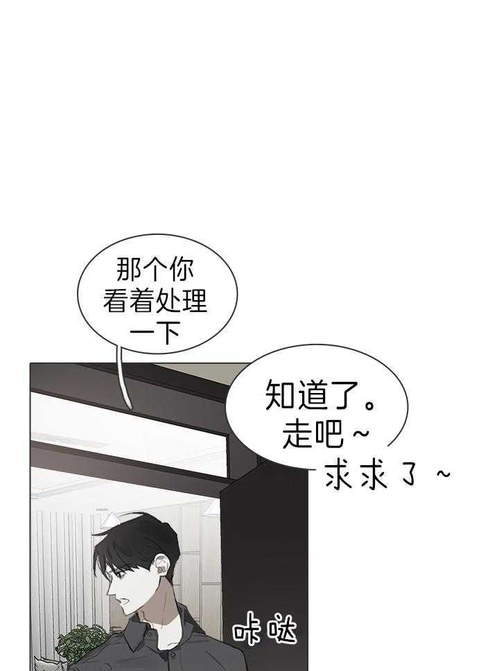 《达成协议》漫画最新章节第21话_来的正好免费下拉式在线观看章节第【19】张图片