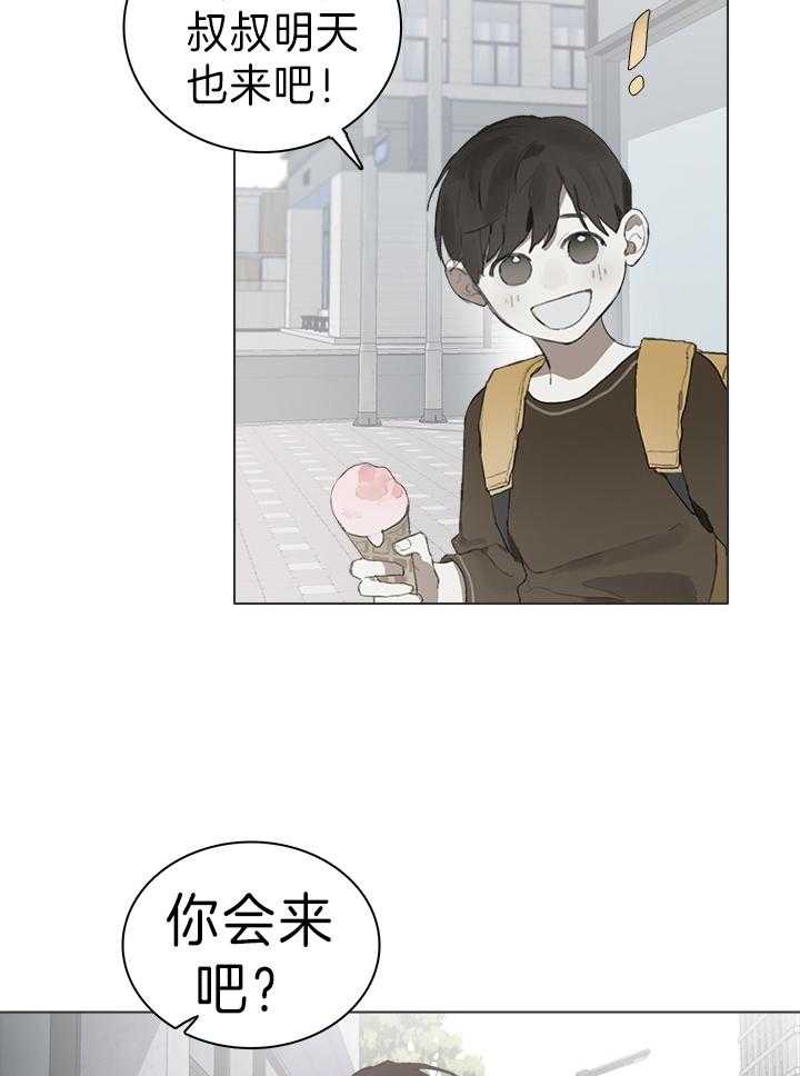 《达成协议》漫画最新章节第21话_来的正好免费下拉式在线观看章节第【10】张图片