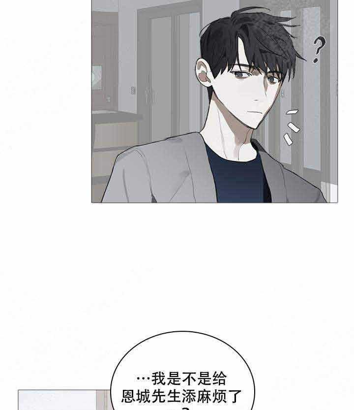 《达成协议》漫画最新章节第19话_19免费下拉式在线观看章节第【3】张图片