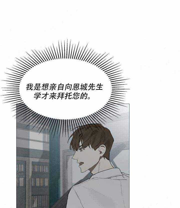 《达成协议》漫画最新章节第19话_19免费下拉式在线观看章节第【31】张图片