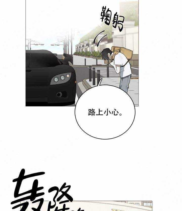 《达成协议》漫画最新章节第18话_18免费下拉式在线观看章节第【17】张图片