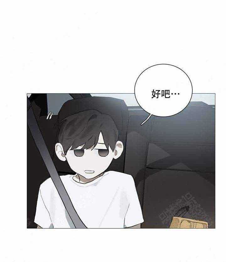 《达成协议》漫画最新章节第18话_18免费下拉式在线观看章节第【21】张图片