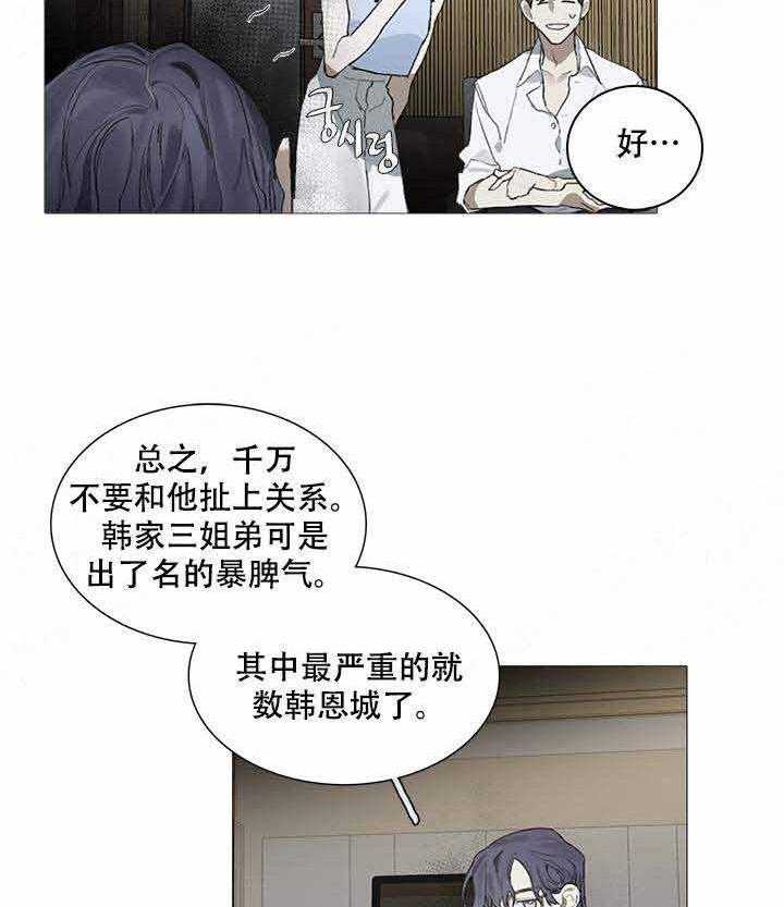 《达成协议》漫画最新章节第17话_17免费下拉式在线观看章节第【16】张图片