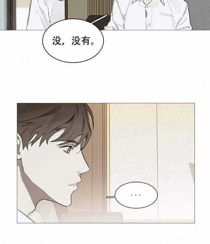 《达成协议》漫画最新章节第17话_17免费下拉式在线观看章节第【27】张图片