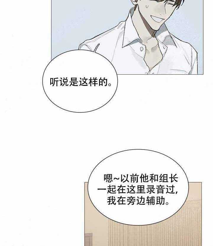 《达成协议》漫画最新章节第17话_17免费下拉式在线观看章节第【24】张图片