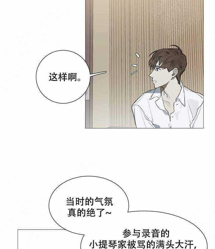 《达成协议》漫画最新章节第17话_17免费下拉式在线观看章节第【23】张图片