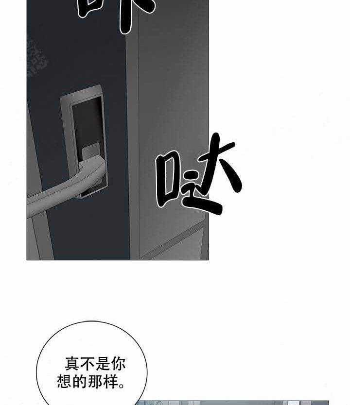 《达成协议》漫画最新章节第15话_15免费下拉式在线观看章节第【21】张图片