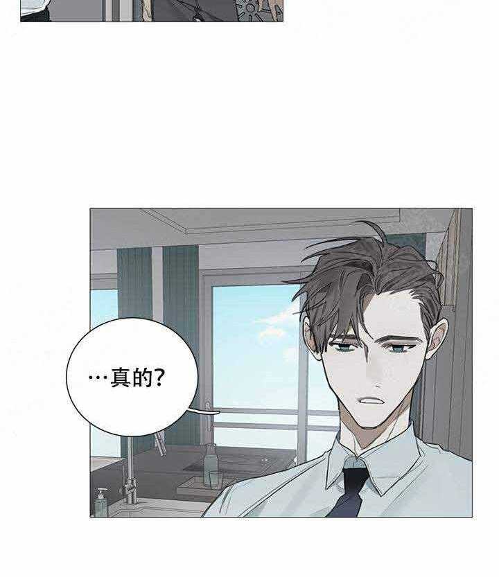 《达成协议》漫画最新章节第15话_15免费下拉式在线观看章节第【16】张图片