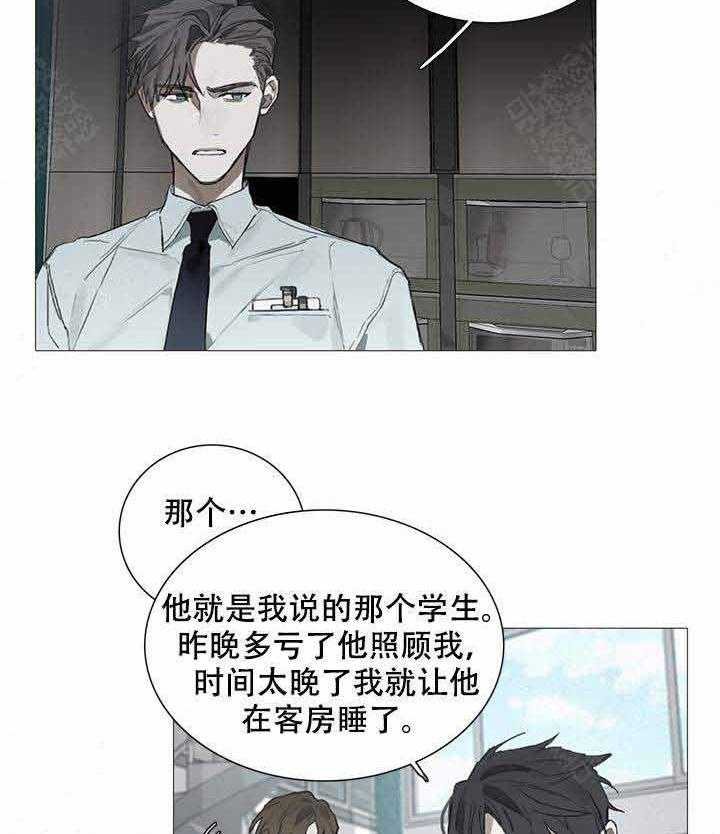 《达成协议》漫画最新章节第14话_14免费下拉式在线观看章节第【4】张图片