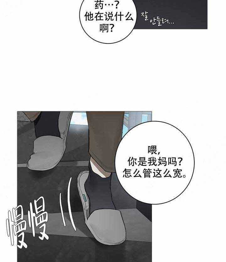 《达成协议》漫画最新章节第14话_14免费下拉式在线观看章节第【19】张图片