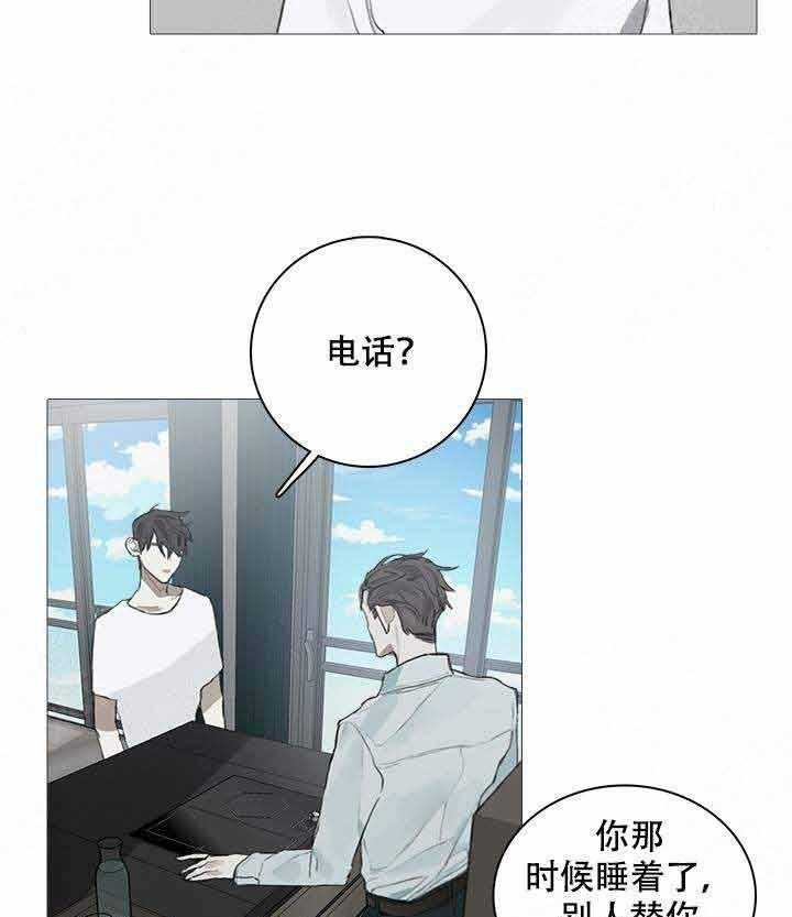 《达成协议》漫画最新章节第14话_14免费下拉式在线观看章节第【17】张图片