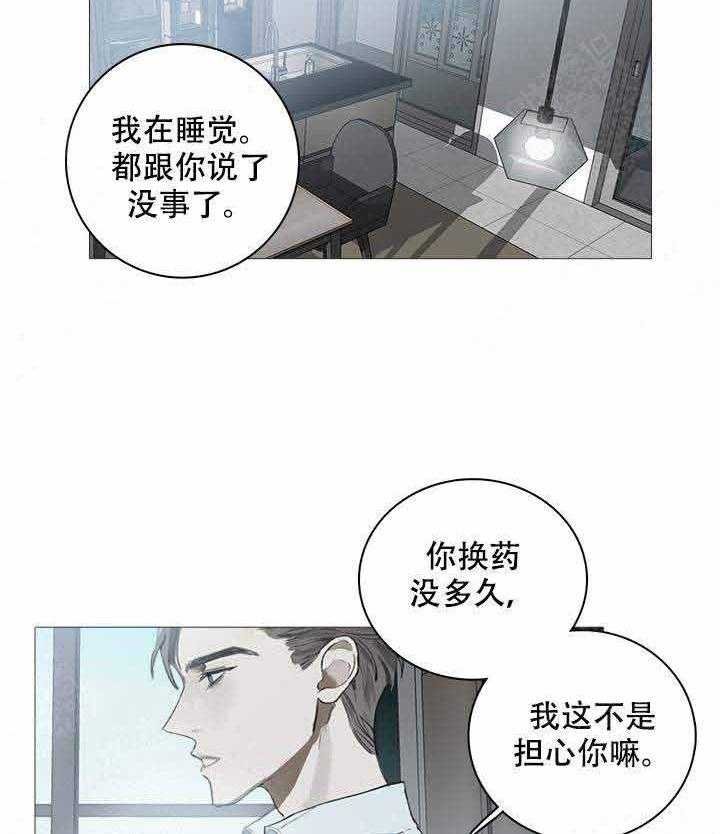 《达成协议》漫画最新章节第14话_14免费下拉式在线观看章节第【21】张图片