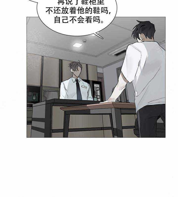 《达成协议》漫画最新章节第14话_14免费下拉式在线观看章节第【1】张图片