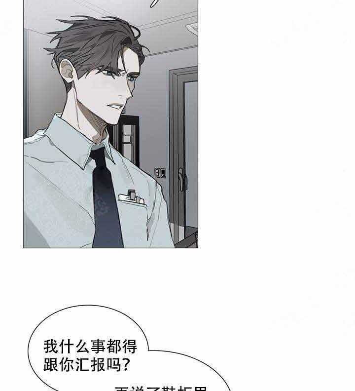 《达成协议》漫画最新章节第14话_14免费下拉式在线观看章节第【2】张图片