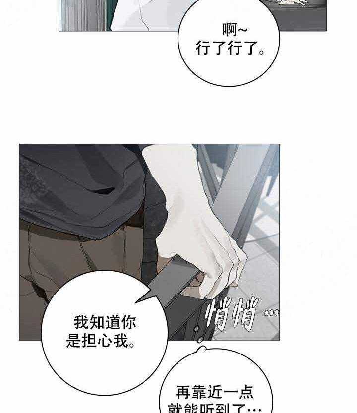 《达成协议》漫画最新章节第14话_14免费下拉式在线观看章节第【13】张图片