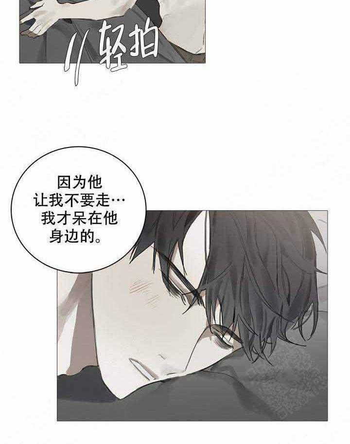 《达成协议》漫画最新章节第13话_13免费下拉式在线观看章节第【13】张图片