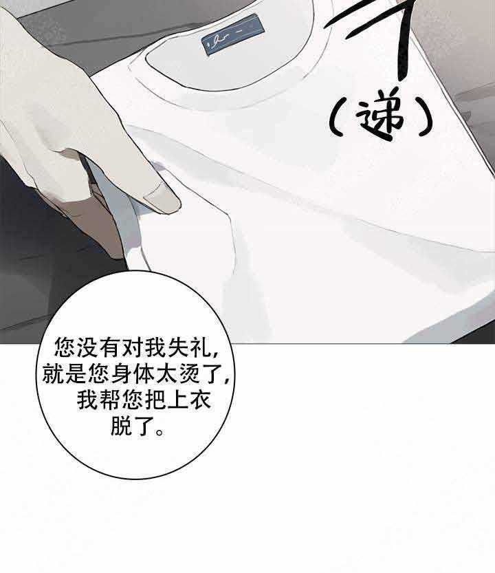 《达成协议》漫画最新章节第12话_12免费下拉式在线观看章节第【15】张图片