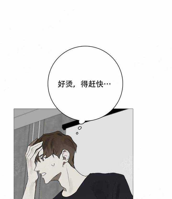 《达成协议》漫画最新章节第11话_11免费下拉式在线观看章节第【31】张图片