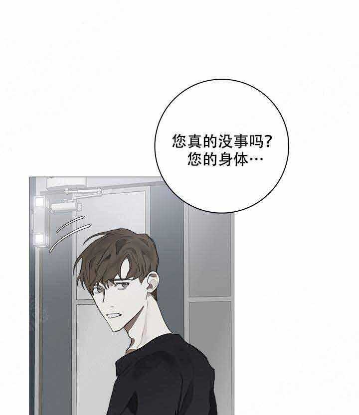 《达成协议》漫画最新章节第10话_10免费下拉式在线观看章节第【29】张图片