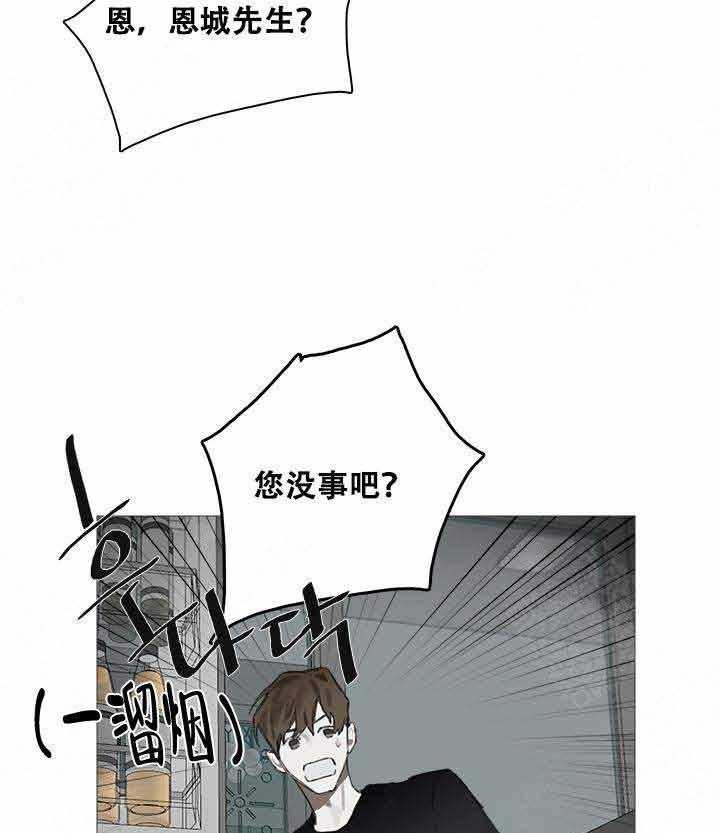 《达成协议》漫画最新章节第9话_9免费下拉式在线观看章节第【26】张图片