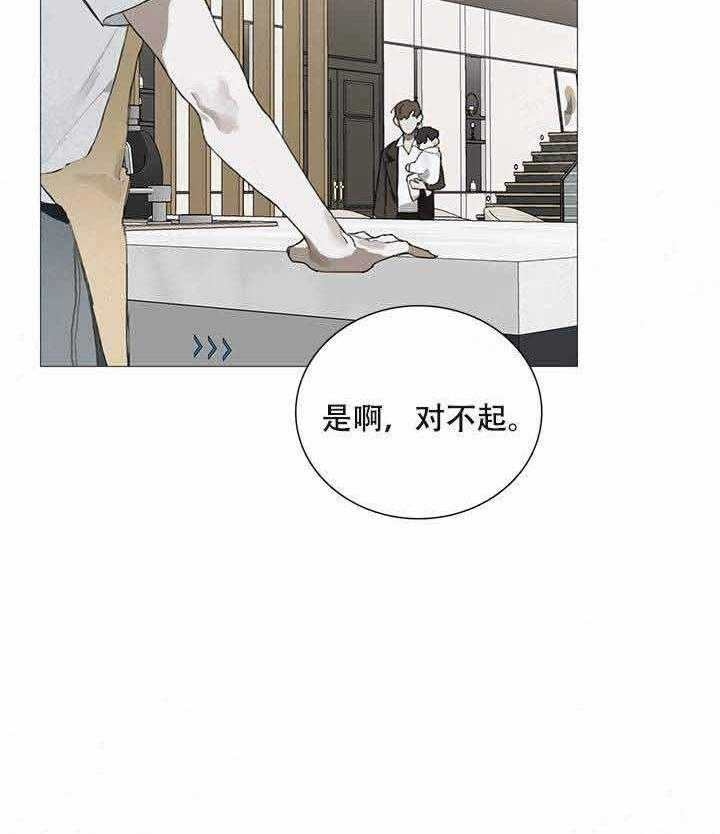 《达成协议》漫画最新章节第8话_8免费下拉式在线观看章节第【38】张图片