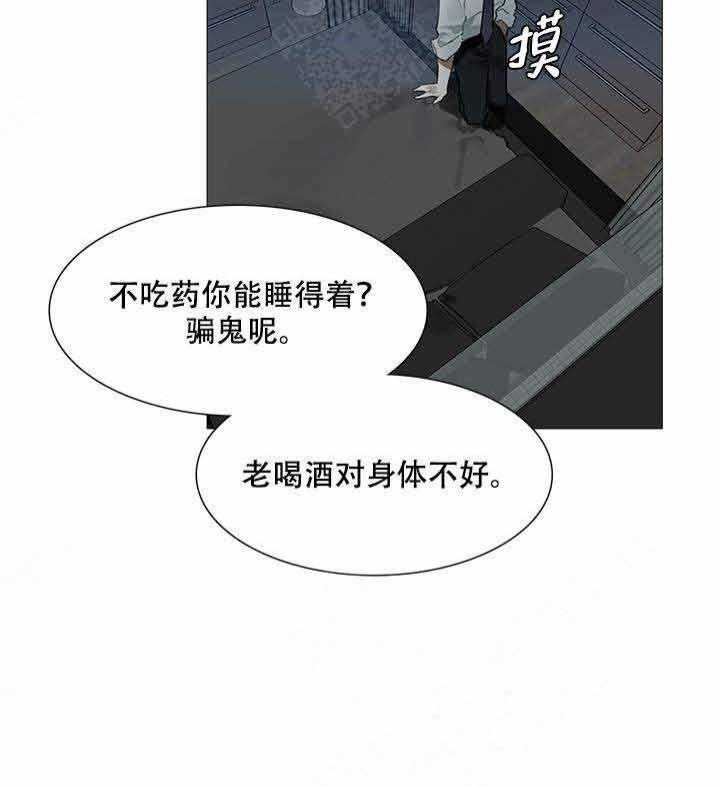 《达成协议》漫画最新章节第8话_8免费下拉式在线观看章节第【11】张图片