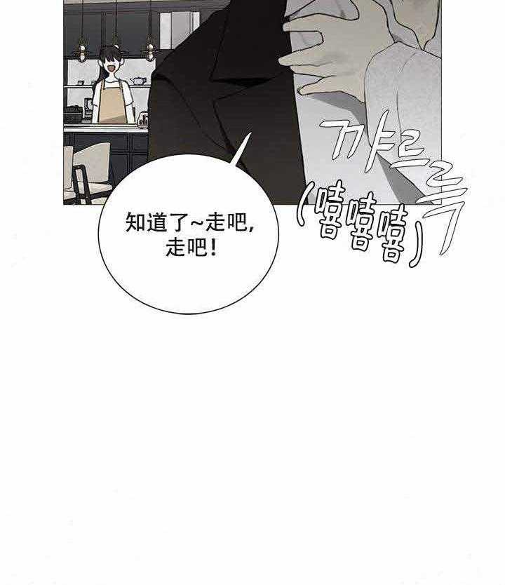 《达成协议》漫画最新章节第8话_8免费下拉式在线观看章节第【32】张图片