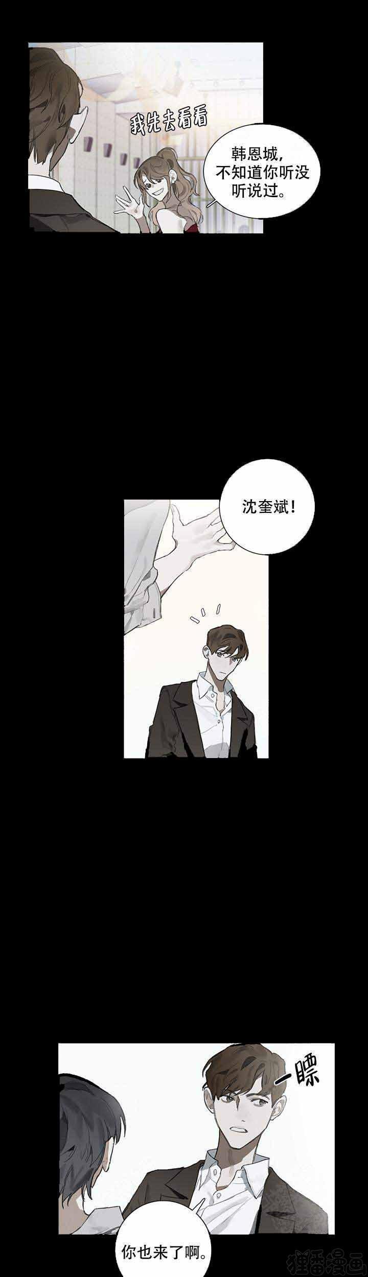 《达成协议》漫画最新章节第7话_7免费下拉式在线观看章节第【10】张图片