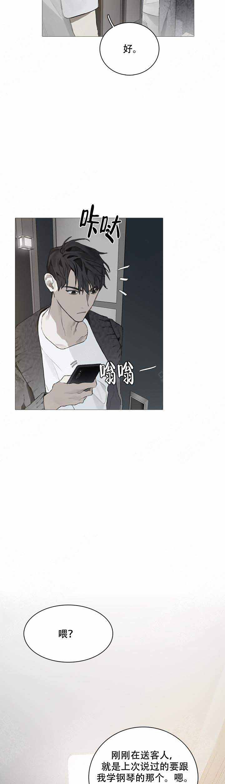 《达成协议》漫画最新章节第6话_6免费下拉式在线观看章节第【6】张图片