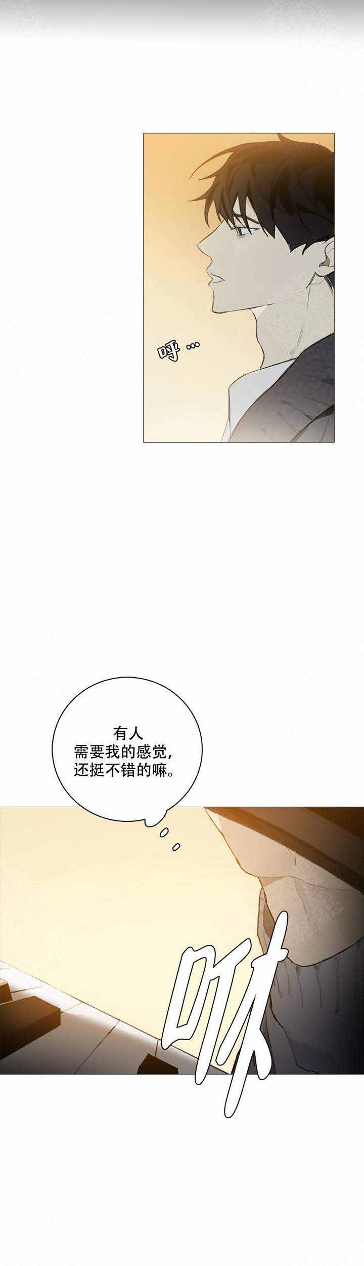 《达成协议》漫画最新章节第6话_6免费下拉式在线观看章节第【2】张图片