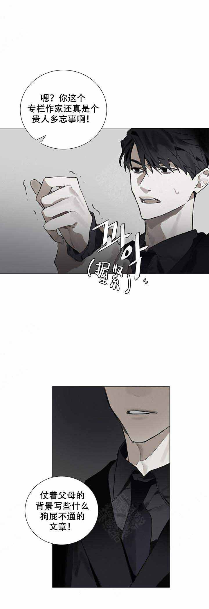 《达成协议》漫画最新章节第2话_2免费下拉式在线观看章节第【18】张图片