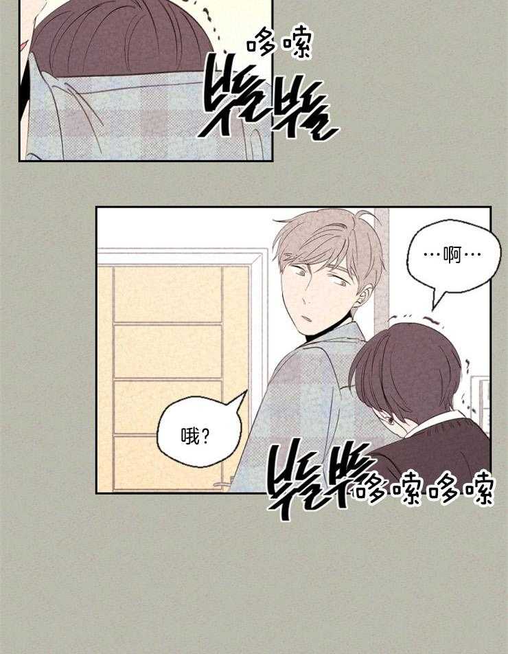 《午夜共生》漫画最新章节第118话_眼泪免费下拉式在线观看章节第【21】张图片