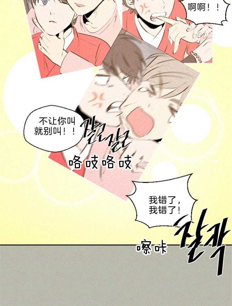 《午夜共生》漫画最新章节第116话_再来一次免费下拉式在线观看章节第【1】张图片