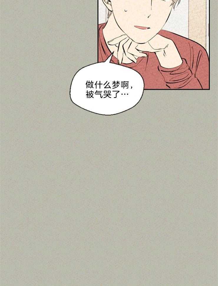 《午夜共生》漫画最新章节第114话_朦胧胧免费下拉式在线观看章节第【12】张图片