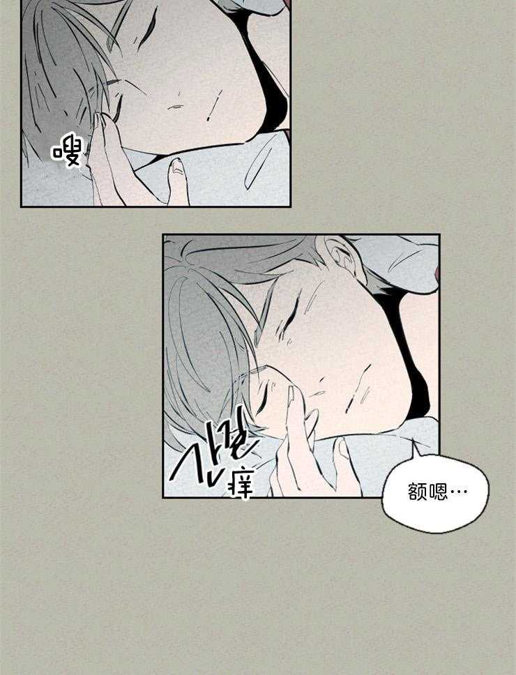 《午夜共生》漫画最新章节第114话_朦胧胧免费下拉式在线观看章节第【10】张图片