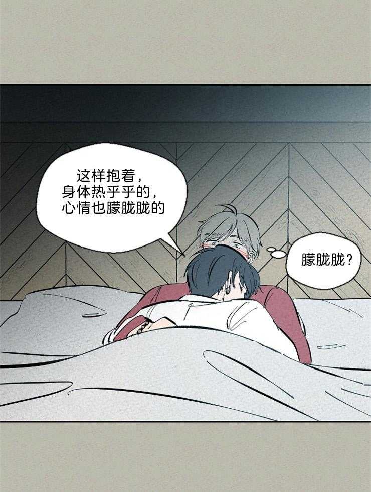 《午夜共生》漫画最新章节第114话_朦胧胧免费下拉式在线观看章节第【1】张图片