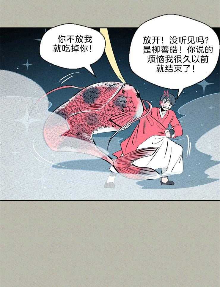 《午夜共生》漫画最新章节第114话_朦胧胧免费下拉式在线观看章节第【14】张图片