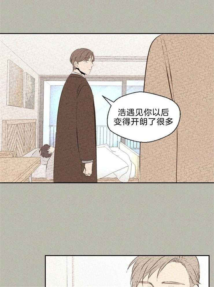 《午夜共生》漫画最新章节第110话_开店只是兴趣免费下拉式在线观看章节第【7】张图片