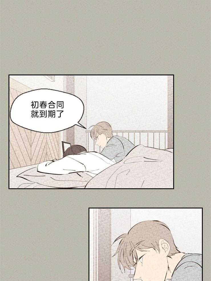 《午夜共生》漫画最新章节第109话_一年了免费下拉式在线观看章节第【17】张图片