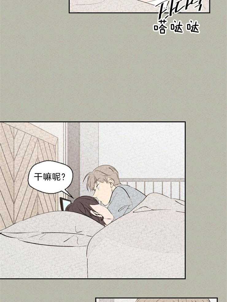 《午夜共生》漫画最新章节第109话_一年了免费下拉式在线观看章节第【20】张图片