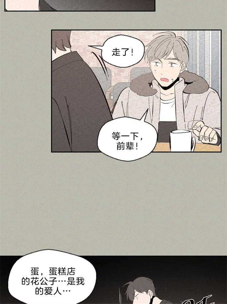 《午夜共生》漫画最新章节第107话_是在炫耀吗免费下拉式在线观看章节第【4】张图片