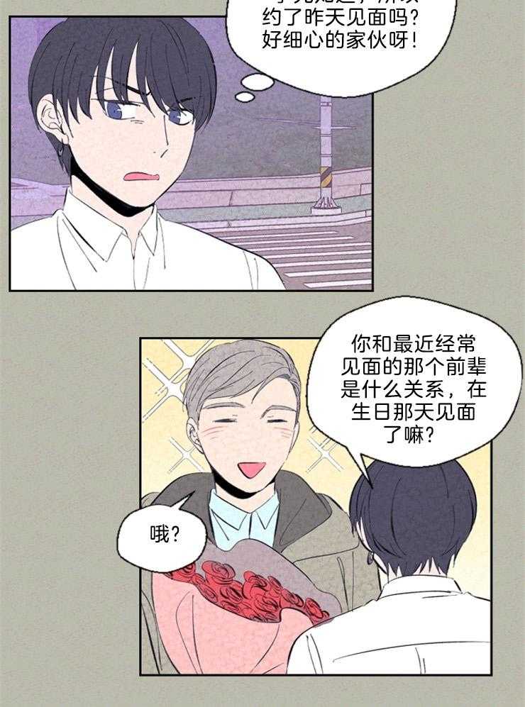 《午夜共生》漫画最新章节第104话_表白免费下拉式在线观看章节第【12】张图片