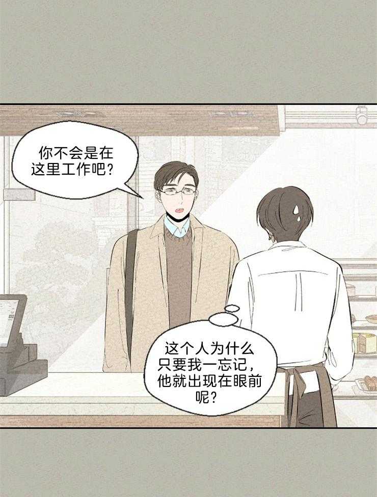 《午夜共生》漫画最新章节第98话_今天也会很晚免费下拉式在线观看章节第【1】张图片